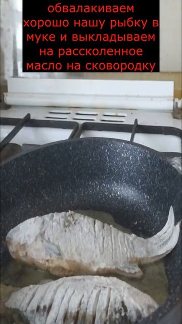 как жарить карася правильно?? как я жарю карася !!!