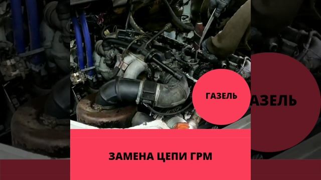 Замена цепи ГРМ