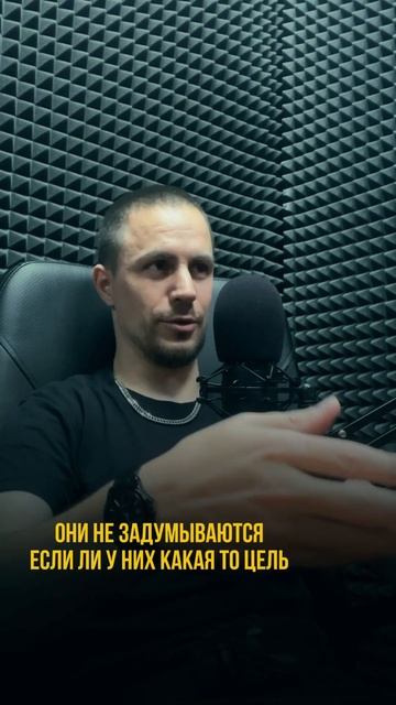 Какая цель на самом деле?