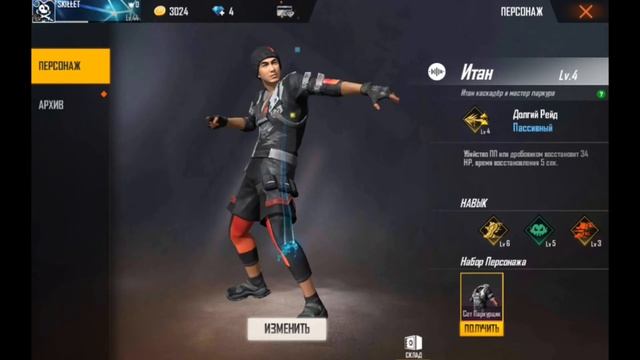 Free Fire※О чём говорит Итан?