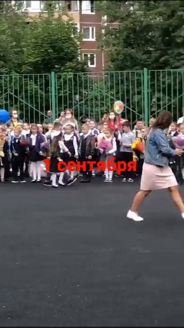 1 сентября я с колоколом