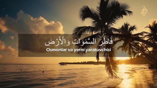 Azkar al Sabah أذكار الصباح Abbosxon qori Tongi zikrlar
