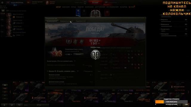 World Of Tanks - Играю со зрителями во взводе. Мир танков