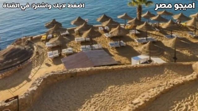 فندق كونكورد السلام شرم الشيخ 5 نجوم || Concorde El Salam Sharm El Sheikh Front Hotel