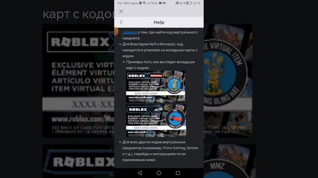 Как получить 2 бесплатных аксессуары на плечо в roblox