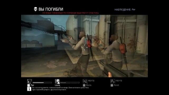 left 4 dead 3 серия
