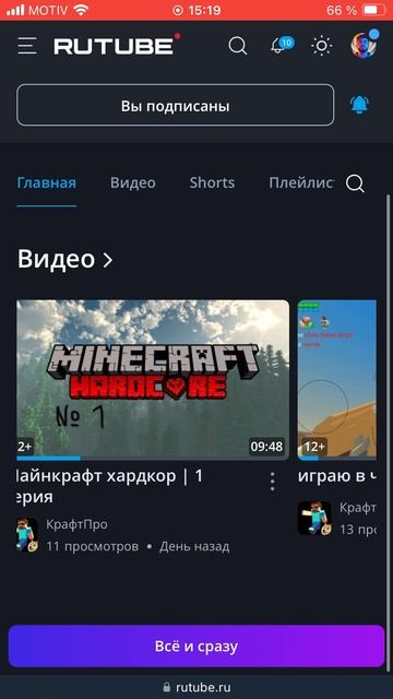 Канал моего друга:)
Подпишись.
