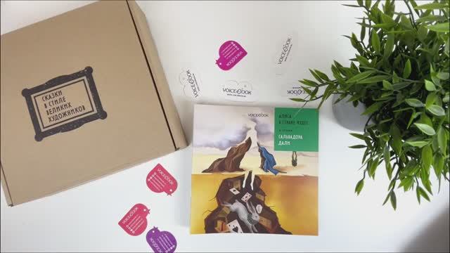 Набор из 18 книг "Сказки в стиле великих художников"