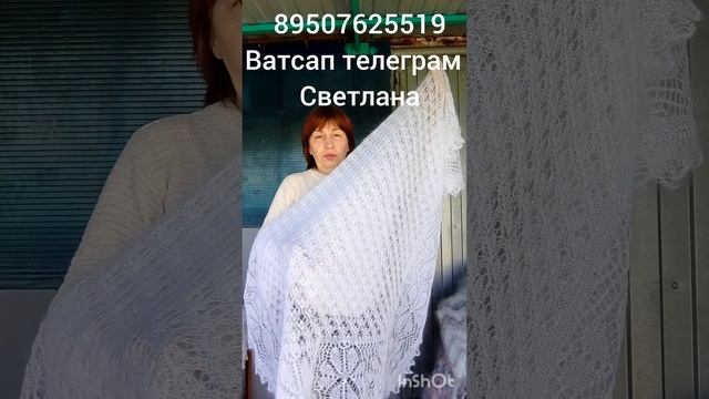 Пуховые шарфы, ажурные палантины,платки
