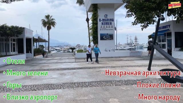КЕМЕР 🇹🇷 Коротко и Понятно. Инструкция, которой не хватало!
