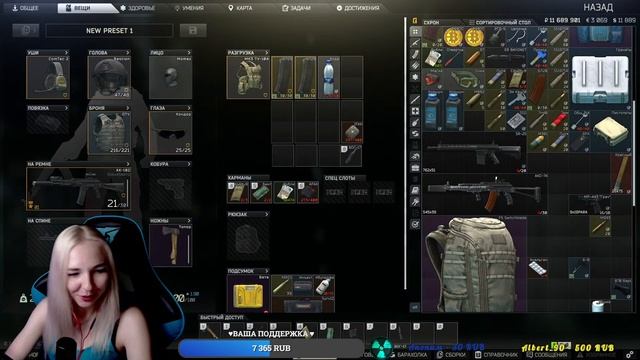 ☣️БОЛЬ,СМЕХ И СЛЕЗЫ☣️ДЕНЬ 69☣️ДЕВУШКА ИГРАЕТ В Escape from Tarkov☣️