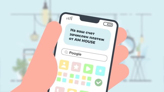 Amhouse - Solovey PRODUCTION - solovey.ru