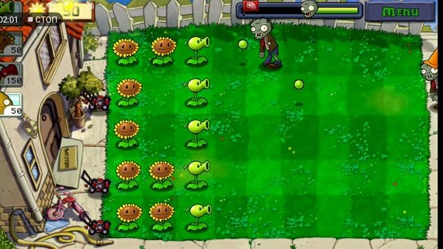 Plants VS Zombies уровень 4 долгий путь)