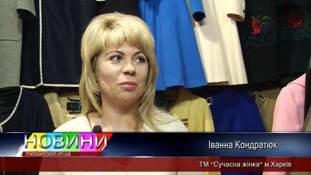 Експоцентр Вінницької Торгово промислової палати