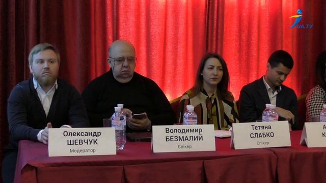 Захист персональних даних у сфері цифрової економіки. 21.01.2020