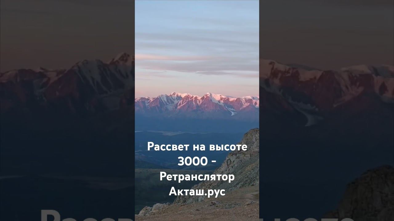 Рассвет 3000