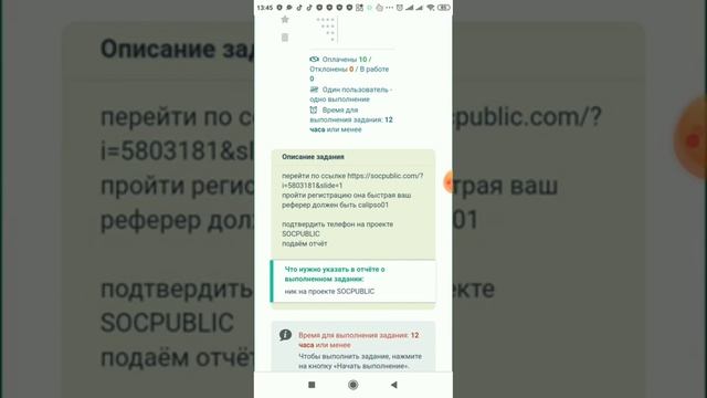 SEOSPRINT ЗАРАБОТОК ОТ 500 РУБЛЕЙ В ДЕНЬ.ПЛАТИТ.
