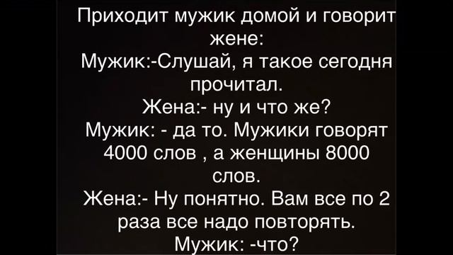 Анекдот.