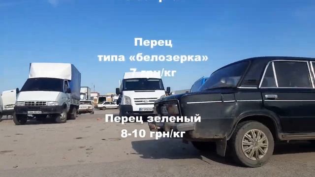Цены на рынке Копани 14 августа