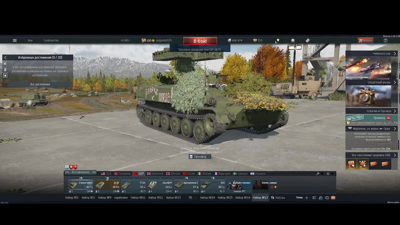 War Thunder