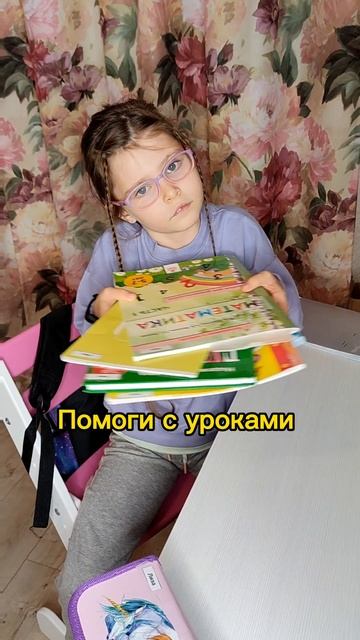 Пока пока 😀 #уроки #дети