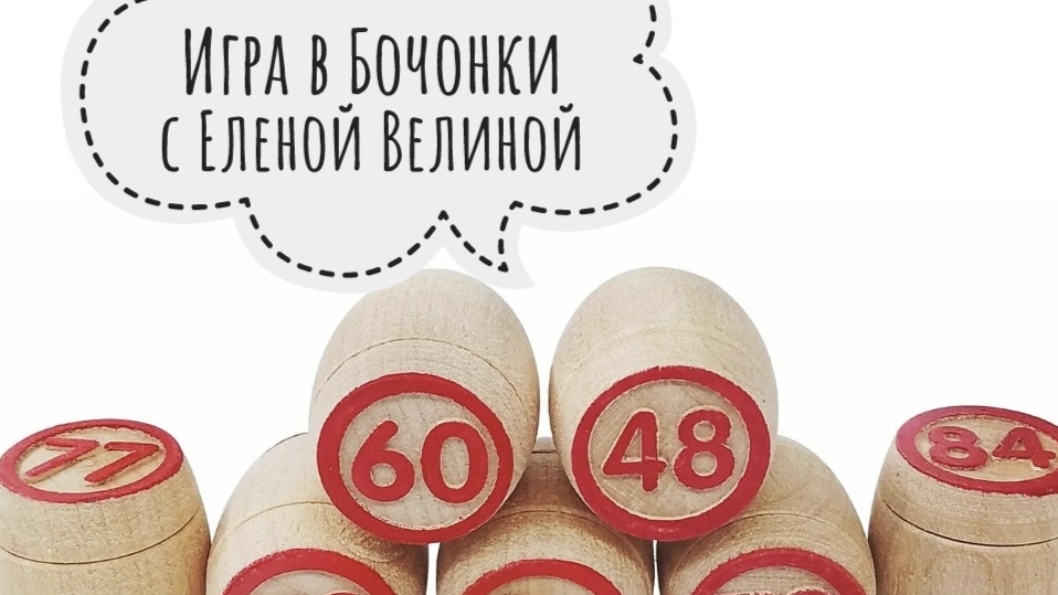 «Вяжем играя» с Еленой Велиной. Апрель.