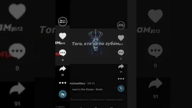 тик ток цитаты часть 2