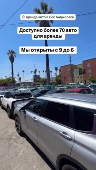 Аренда авто в Лос Анджелесе – прокат машин | arenda-avto.la