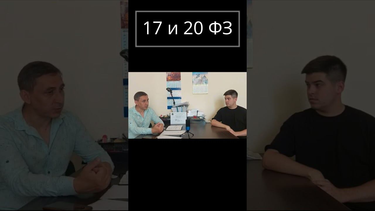 Пенсия по 17 и 20 ФЗ | #право #пенсия