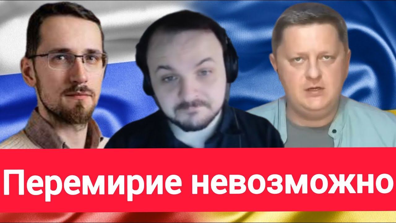 Жмиль, Шелест, Щелин про перемирие