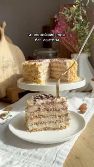 Торт Эстерхази - нежный, легкий и с очень похрустывающими орешками. Без сахара, глютена и лактозы.