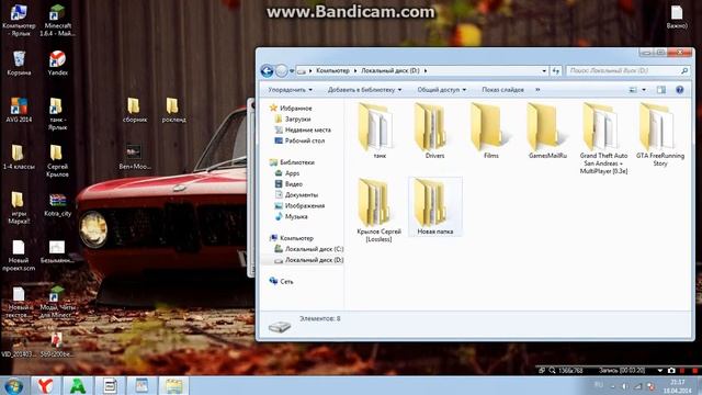 Как установить мод на паркур Gta san andreas