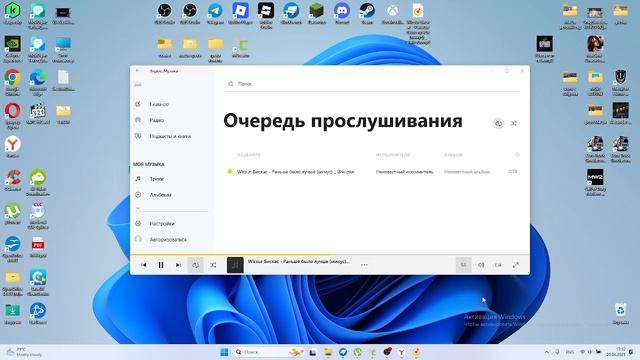 раньше я была не та тест версия