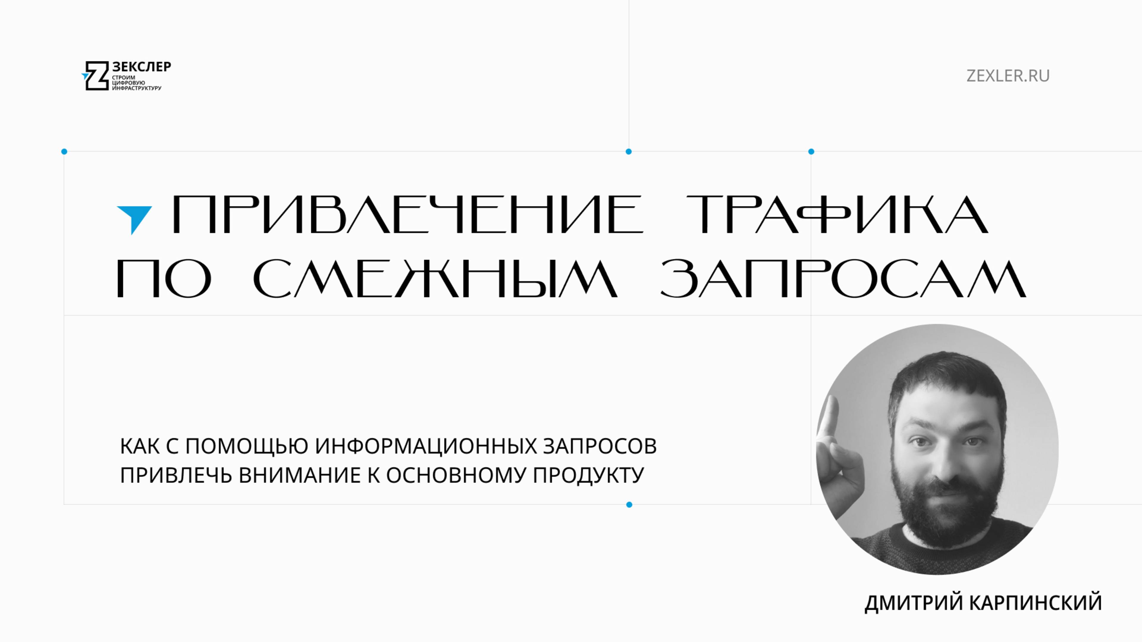 Крутой кейс по рекламе через статьи, фиды и лиды: трафик привлекается из смежных направлений