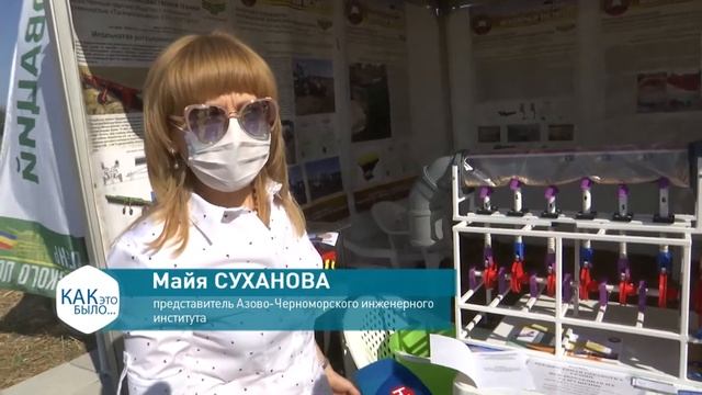 КАК ЭТО БЫЛО