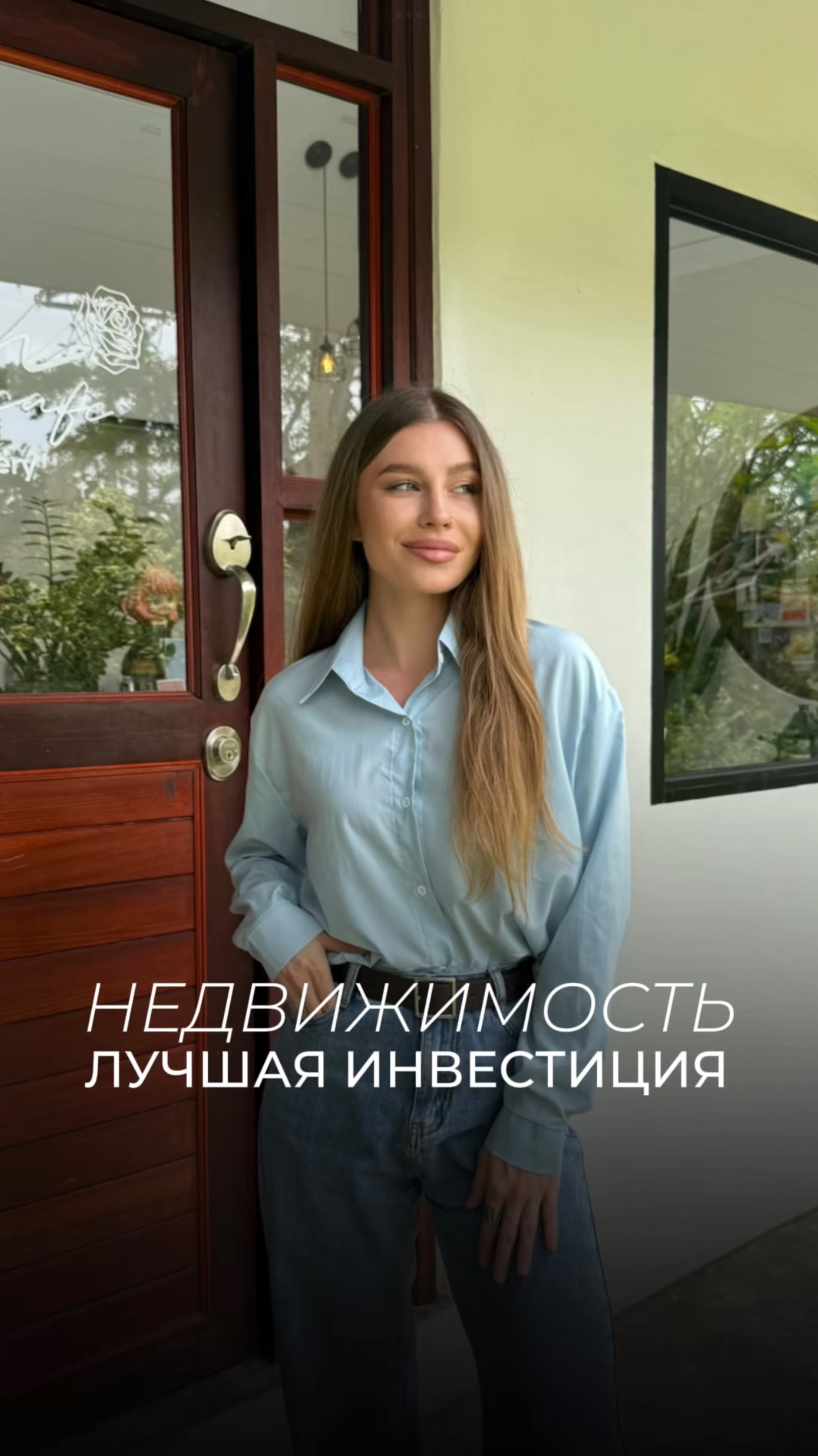 Почему недвижимость - это лучшая инвестиция!