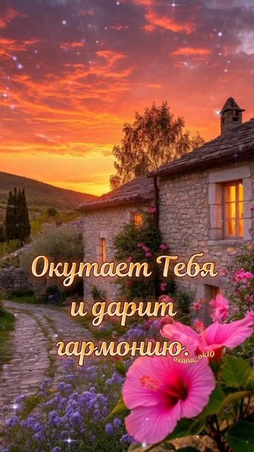 #добрыйвечер