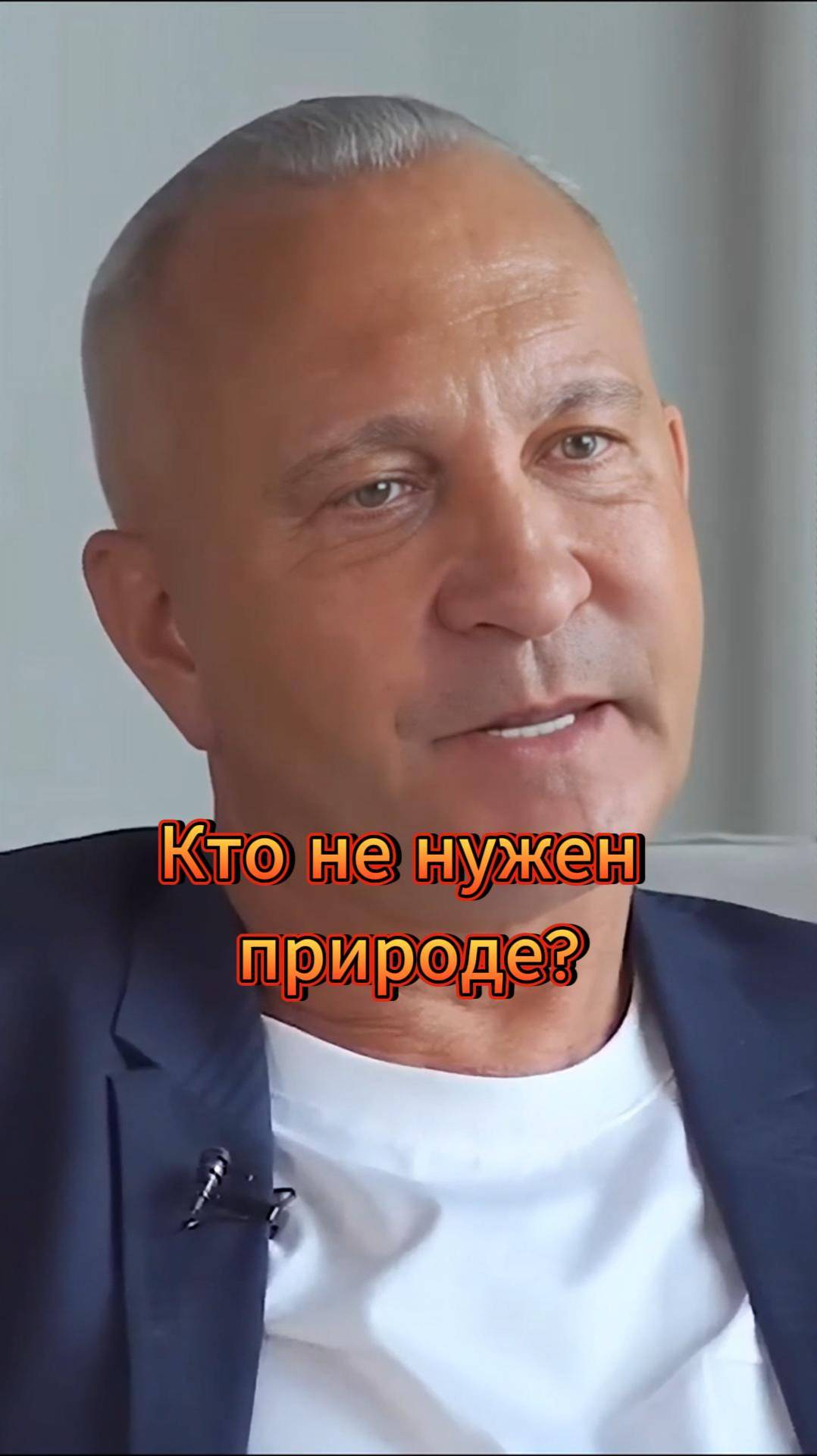 Кто не нужен природе? #успех #цели