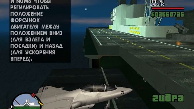 Полное прохождение Grand Theft Auto: San Andreas [№87 Вертикальная птичка]