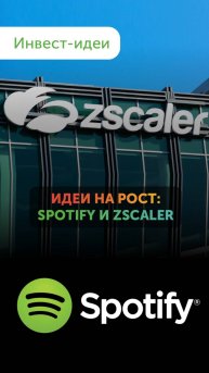 Эти бумаги обгонят рынок. Идеи от Freedom Finance Global