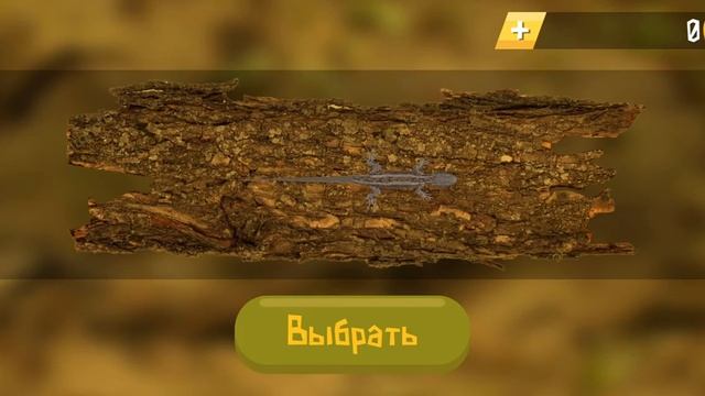 играем в симулятор прыткой ящерицы