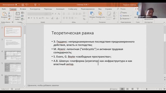 Практики воспроизводства солидарности среди дальнобойщиков, курьеров и таксистов | Георгий Сталинов