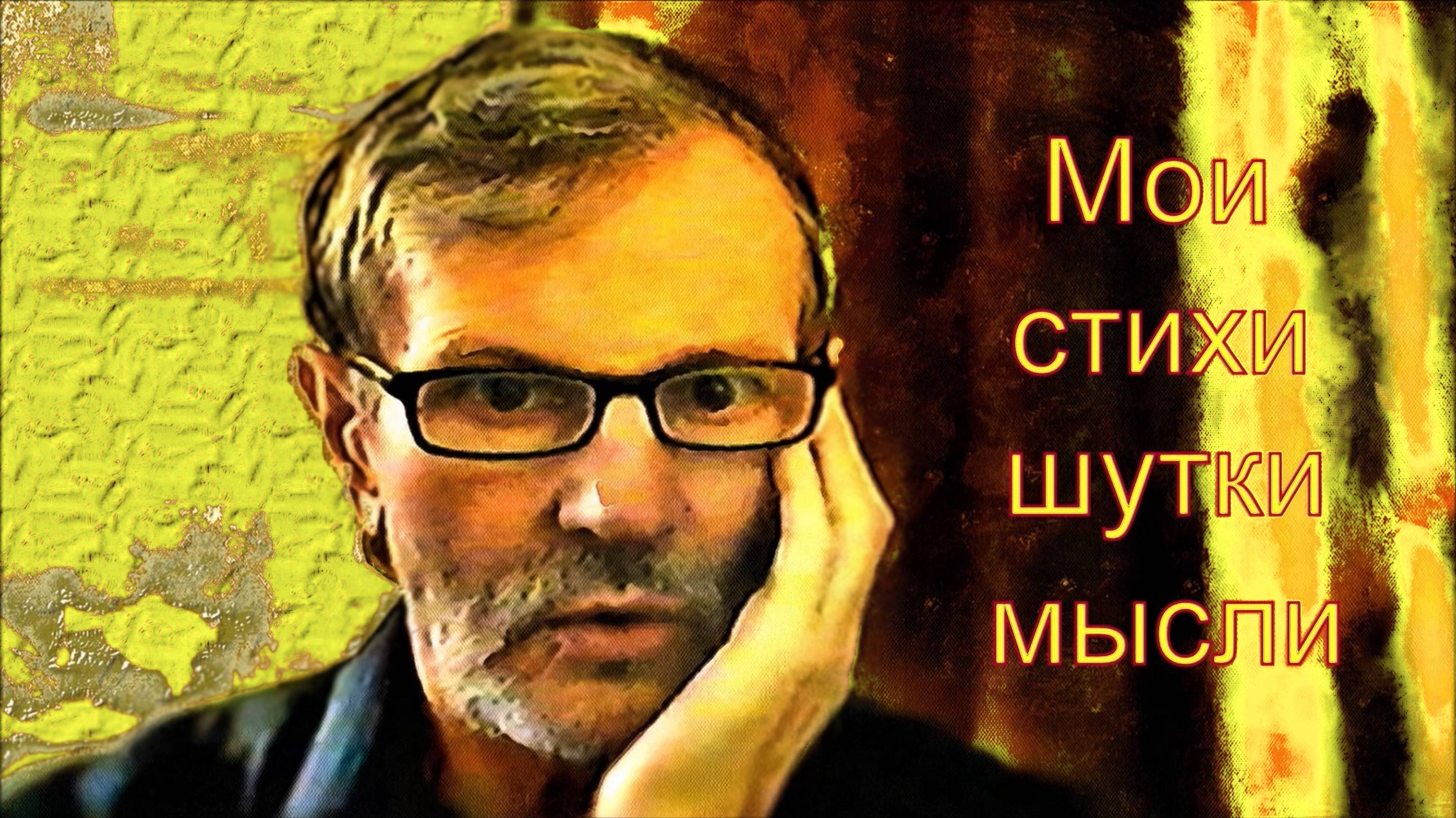 Путь...