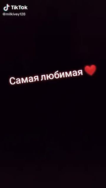 Ягодка ты моя 😀