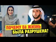 Она Была Третьей Женой Богатого Арабского Шейха. Через 5 Лет Он Превратил Ее Жизнь В Сущий Ад