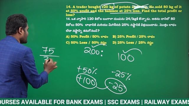RRB NTPC ARITHMETIC PAPER EXPLANATION | SMART & UNIQUE TRICKS |By Chandan Venna | RRB ONLINE CLASSE
