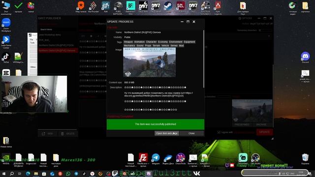 Northern District [RU][PVE]|Играем! Отдыхаем! Общаемся! Работаем на�