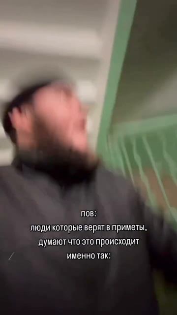 Приметы 😤🤌