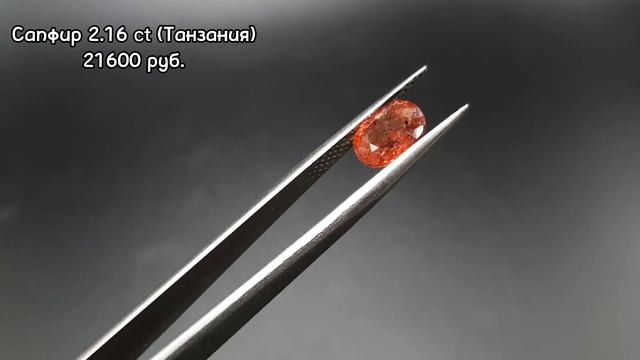 Рвзнообразие цветов природных Сапфиров из Танзании.