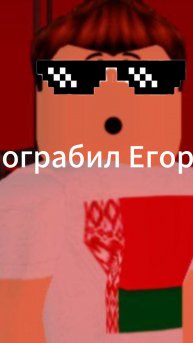 КТО ОГРАБИЛ ЕГОРА? | Допрос #Shorts #Roblox #Brookhaven #Брукхэйвен